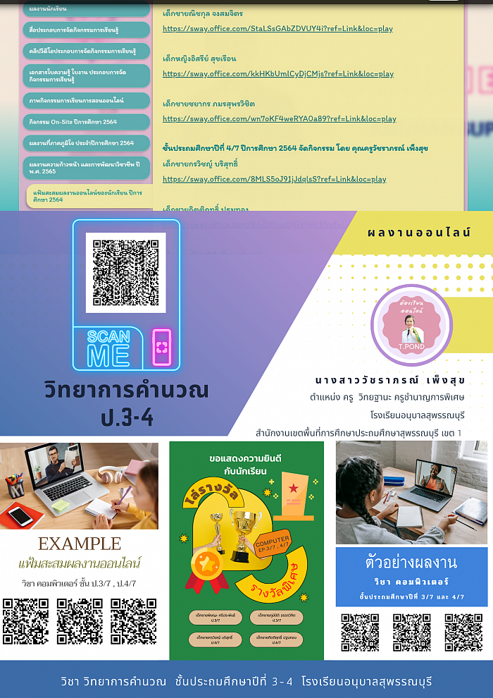 The collection of students assignments of Computing Science for grade 3/7 – 4/7.