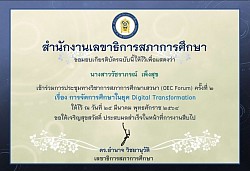 The certificate as evidence of self-development