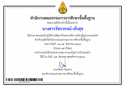 The certificate of success in a workshop to develop online teaching skills by the Office of the Basic Education Commission.