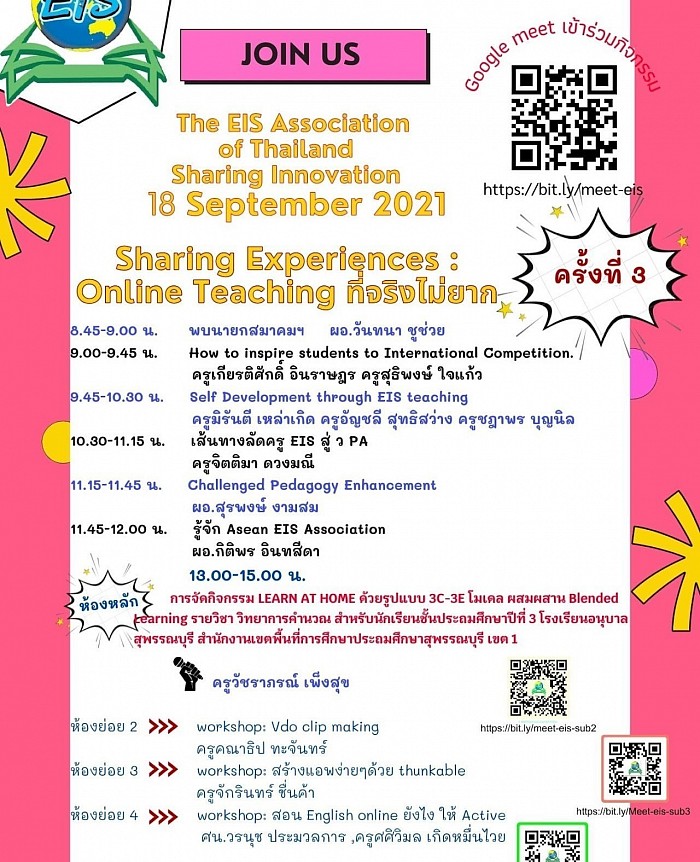 Experience sharing on an international level organized by EIS Thailand on September 18, 2021.