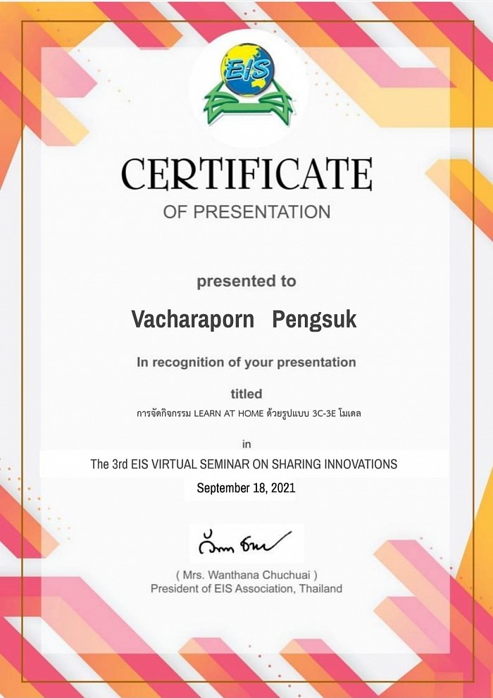 Certificate of The 3rd EIS VIRTUAL SEMINAR ON SHARING INNOVATIONS.
