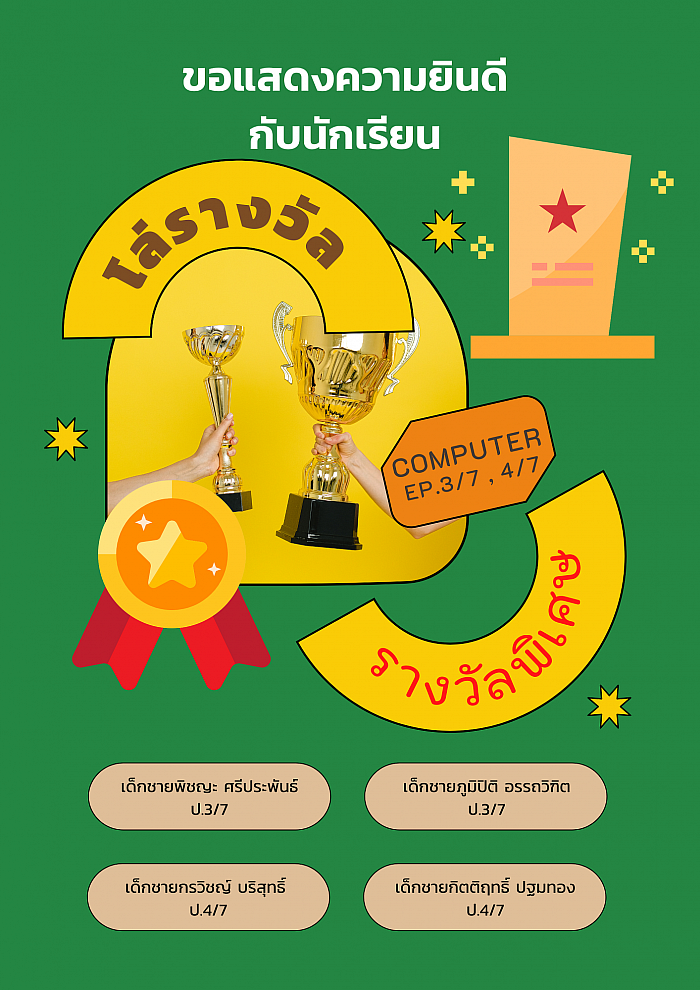 Congratulations for the students who achieved the special trophy “popular vote” in Computer class for grade 3/7 and 4/7.